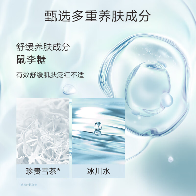 自然堂 轻柔速净卸妆深层清洁水感卸妆温和不伤肤 200mL/瓶高清大图