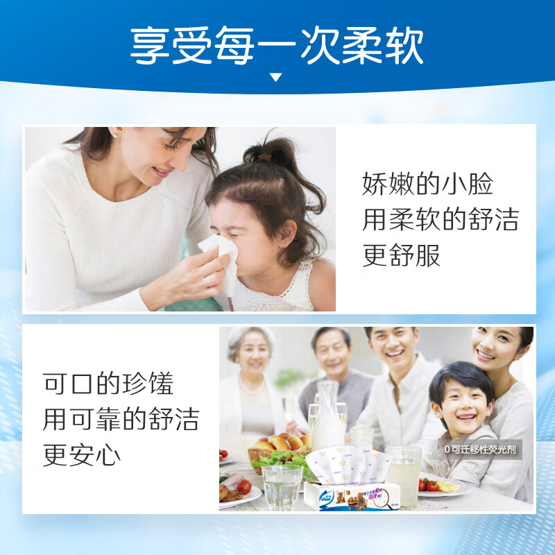 舒洁(Kleenex)抽纸纸巾 小熊印花软抽纸抽 120抽*16包高清大图