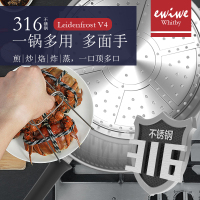英国EWIWE 炒锅不粘锅316不锈钢蜂窝不粘平底炒菜锅少油烟可铁铲翻炒电磁炉煤燃气通用可立盖锅盖 LV4C34