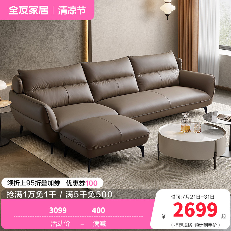 全友家居意式极简皮艺沙发2024年新款客厅猫抓皮直排沙发高清大图