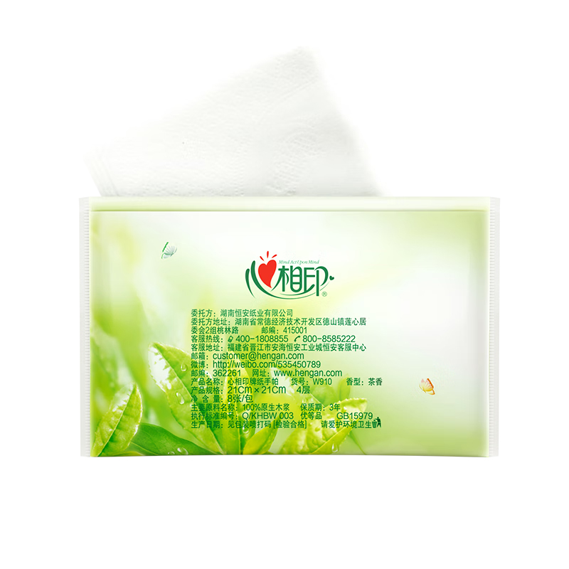 心相印皮夹纸手帕纸茶语面巾纸3层8包*48条W910高清大图