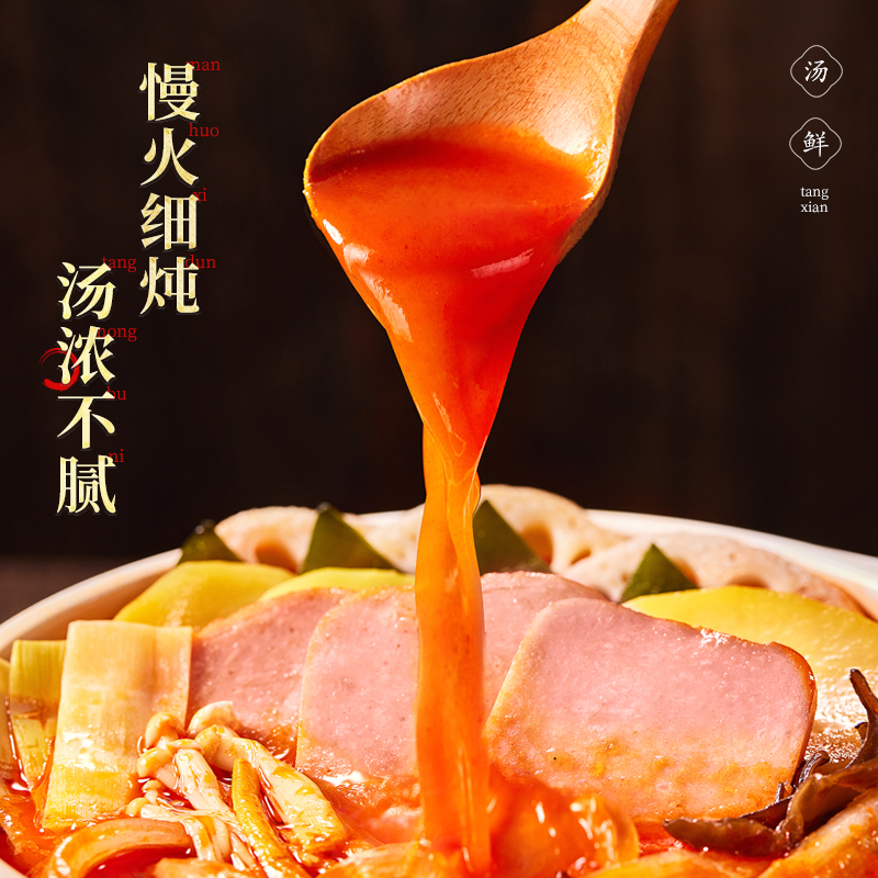 杨国福麻辣烫午餐肉香肠片番茄自热麻辣烫410g 自热火锅速食 番茄味