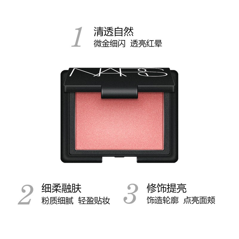 NARS 纳斯 裸光透感粉饼5894# 10克 透明色定妆控油+ 炫色腮红 #Deep Throat 深喉 4.8克