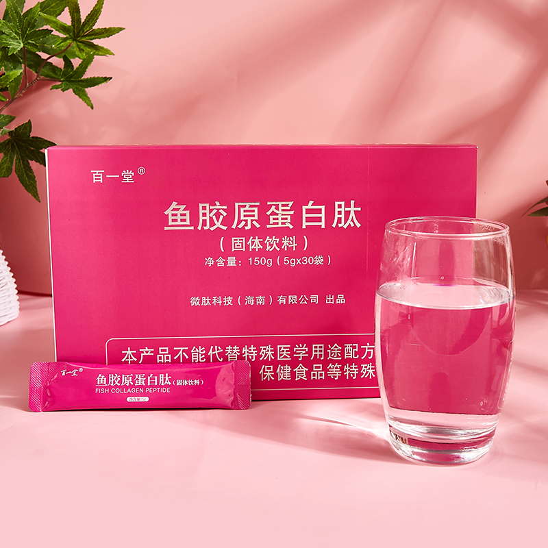 百一堂鱼胶原蛋白肽(固体饮料)