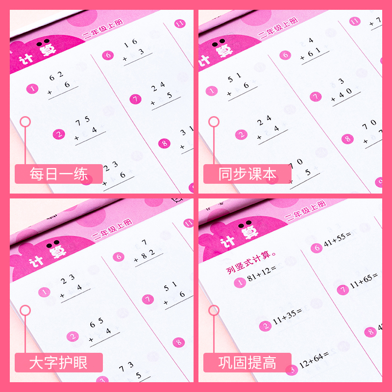 [全3册]应用题+竖式+口算题-下册 小学一年级 [正版]抖音同款 一二三四五六年级上下册口算题卡竖式计算应用题人教版小