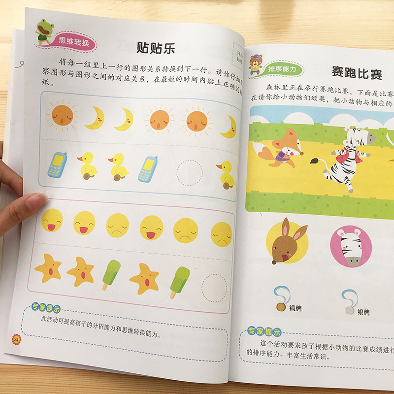我3岁了 [正版]邦臣小红花幼儿潜能开发书我3岁了幼儿园启蒙认知早教书2-3岁儿童左右脑智力开发早教书籍宝宝全脑专注力开高清大图