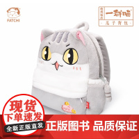 【瓜子背包】如果历史是一群喵背包正版毛绒休闲双肩包 可爱卡通背包 正品