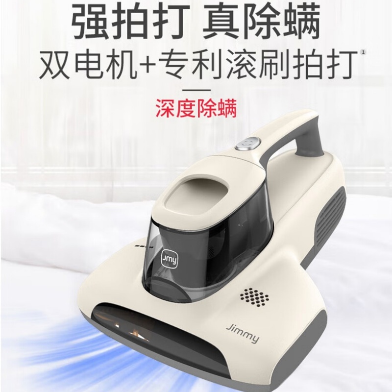 莱克吉米(JIMMY) B501Slim除螨吸尘器 除螨神器高清大图