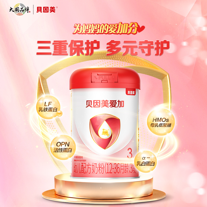 爱加奶粉3段幼儿配方奶粉 1-3岁12-36个月适用800g罐装高清大图