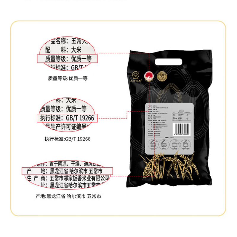 邻家饭香大米香龙凤山核心产区五常大米稻花香2号1kg*1袋LJFX31高清大图