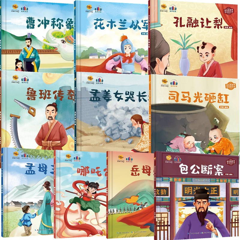 千字文 [正版]任选中国文化类 精装儿童绘本幼儿园阅读老师3-6岁早教启蒙读物适合小班中班大班小学宝宝课外故事书籍三字经高清大图