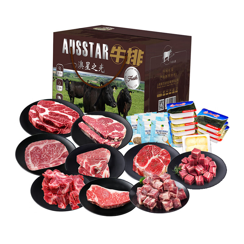 AUSSTAR澳星之光.原切谷饲安格斯和牛牛排牛肉千禧礼盒698型