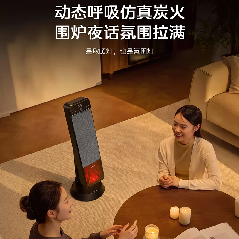 美的暖风机家用取暖器2026新款石墨烯电暖气火焰塔客厅热风机NFR20N1高清大图
