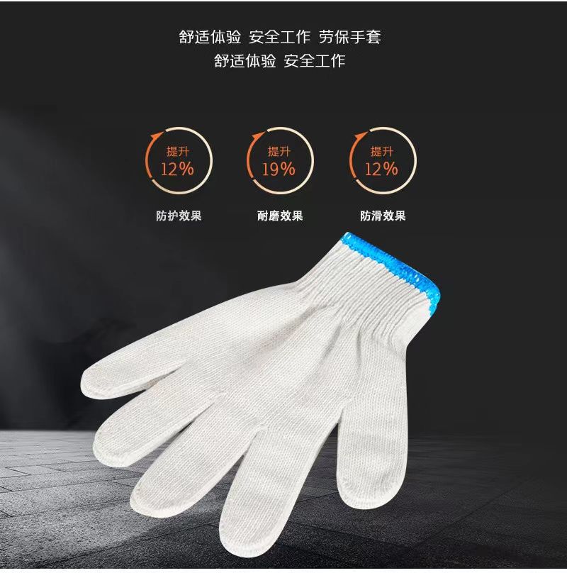 蔚岸加厚劳保手套 棉纱棉线尼龙手套 防滑加厚针织耐磨手套(均码)/双高清大图