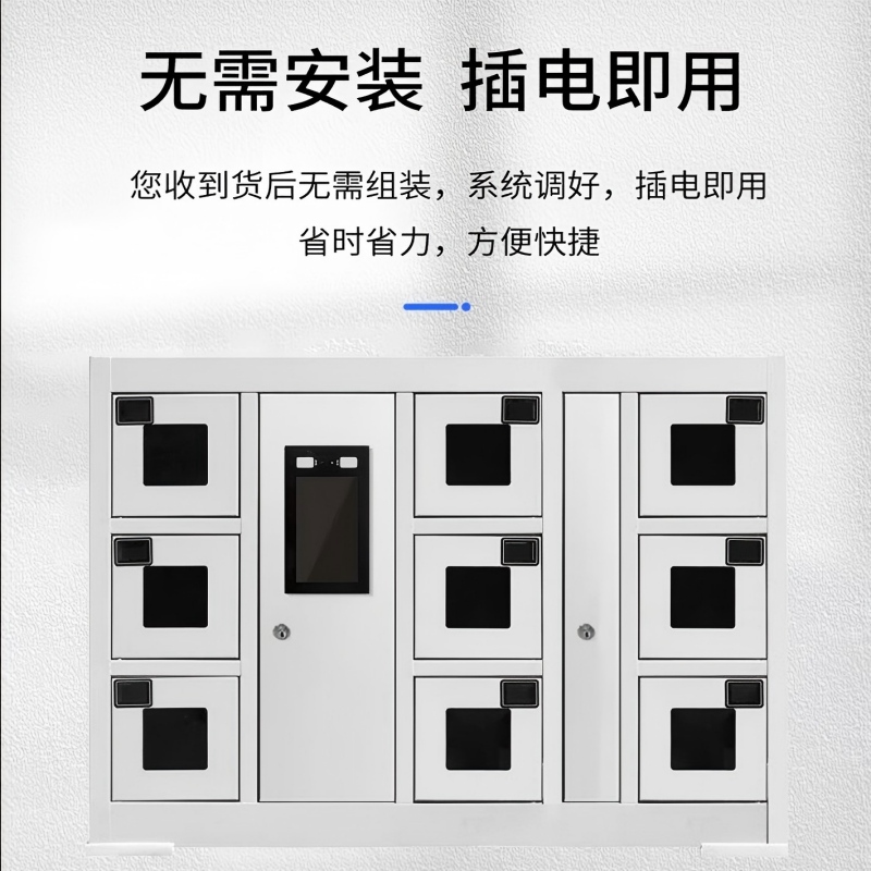豫仲迈 智能手机充电柜 人脸识别9门 台高清大图