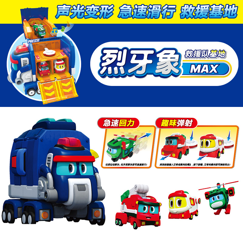 帮帮龙出动恐龙探险队玩具烈牙象救援队基地迷你全套装霸王龙韦斯 迷你变形豪华套装[九款组合]