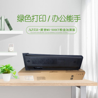 艾洁 MX-500CT粉盒加黑版 适用夏普MX-500CT粉盒MX-M363N碳粉363U墨粉M453N粉盒453U