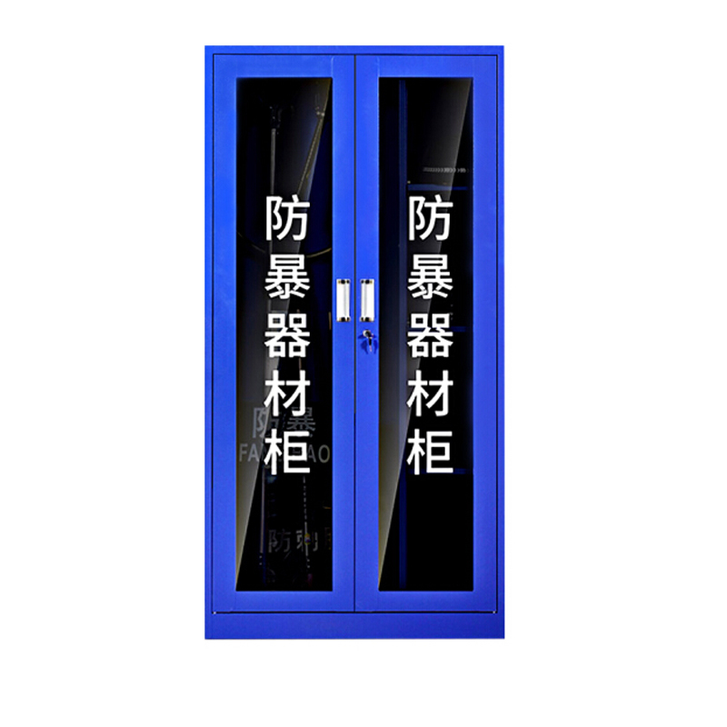 防爆柜警器储备柜反恐器械装备柜安保器材储备箱1800*900*400