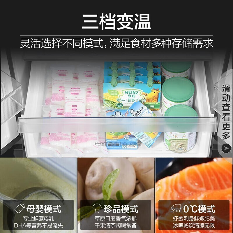 海尔冰箱478升家用大容量变频一级能效大冷冻力风冷无霜十字对开门电冰箱 净味保鲜 母婴专区 节能省电
