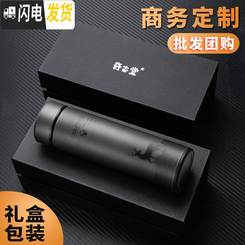 三维工匠保温杯男士女不锈钢水杯子便携水瓶学生商务定制泡茶杯 白金鹿[智能杯盖]