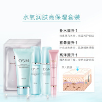 欧诗漫OSM珍珠水氧润肤补水补氧护肤套装 补水嫩肤 淡化黑眼圈 瞬时补水 持久锁水面部护肤套装