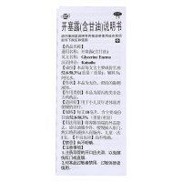 恒健 开塞露(含甘油) 10ml*20支/盒含甘油 成人儿童老年便秘润肠通便药品