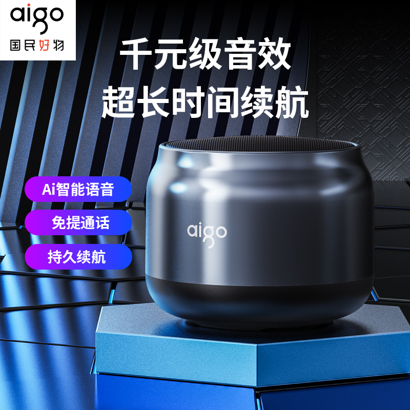 爱国者T98蓝牙5.0音箱无线小型便携音响随身户外运动高音质收款高清大图