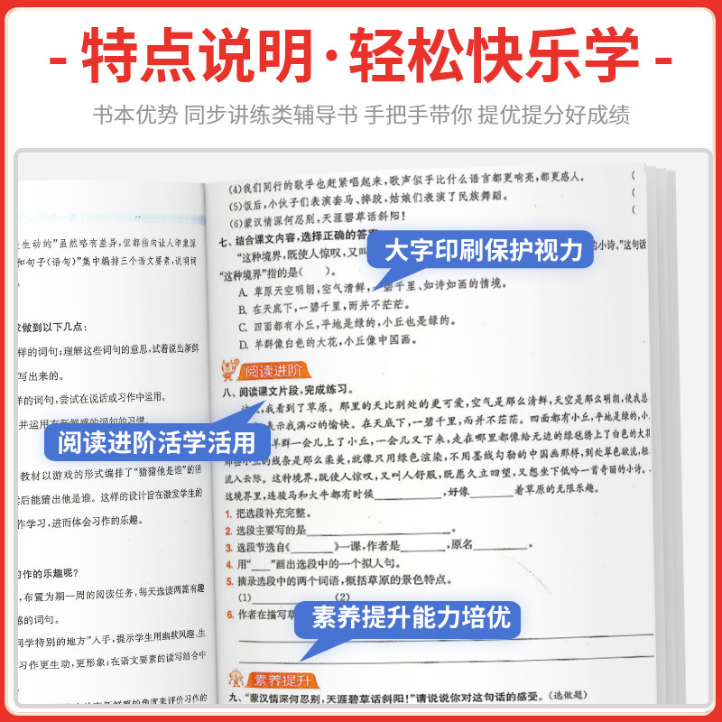 数学[人教版] 六年级上 [正版]实验班1课3练全优作业本一二年级三年级四五六年级上册下册语文数学英语全套人教版北师大小