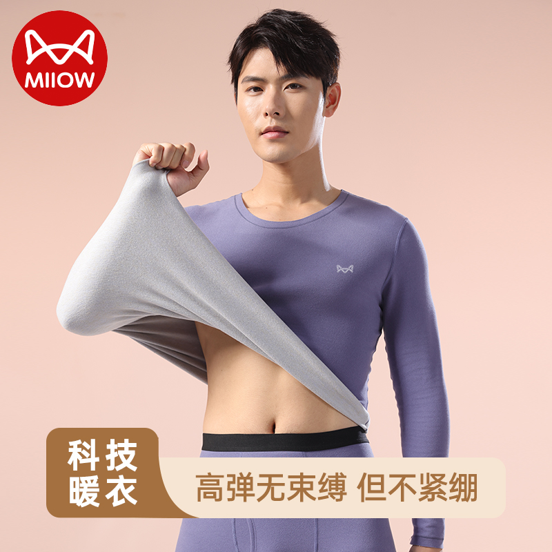 猫人德绒保暖内衣男女士套装羊毛蚕丝无痕发热打底秋衣秋裤秋冬薄款高清大图