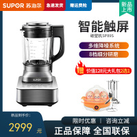 苏泊尔(SUPOR)破壁料理机 智能预约家用1.75L/升加热多功能榨汁养生辅食豆浆机绞肉机搅拌机