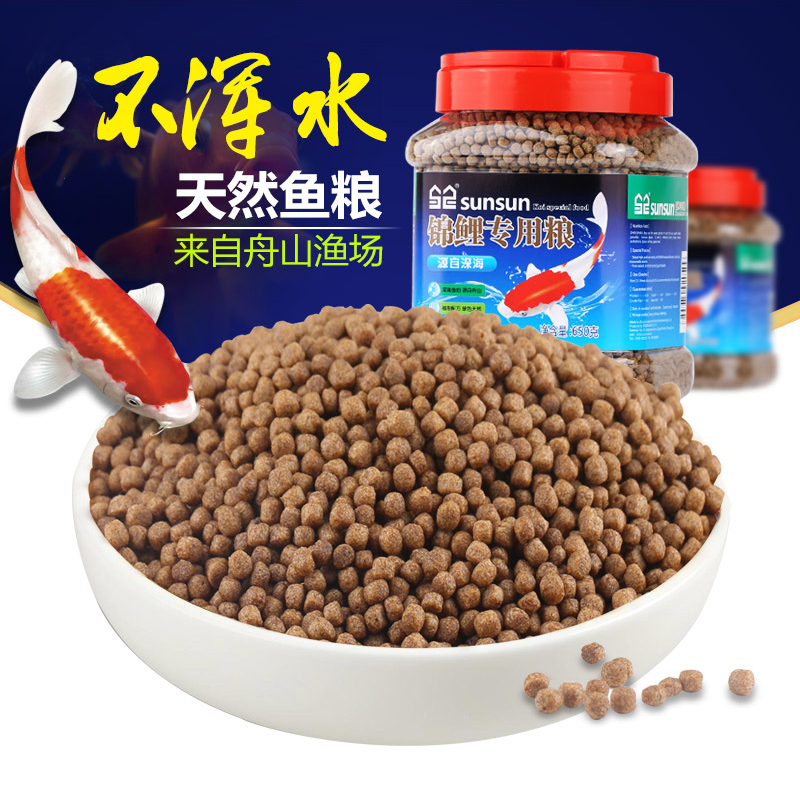 锦鲤鱼粮鱼饲料金鱼鱼粮观赏鱼增艳鱼饲料锦鲤鱼食高清大图