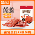 来伊份 香脆猪肉脯原味35g 香脆猪肉脯原味 35g*5袋