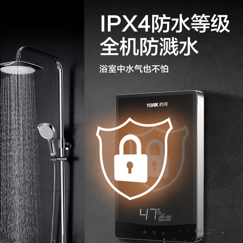 约克(YORK)即热式热水器YK-DJ7 家用快速热水器 镜面外观触控式免储水变频恒温大水量 7500W