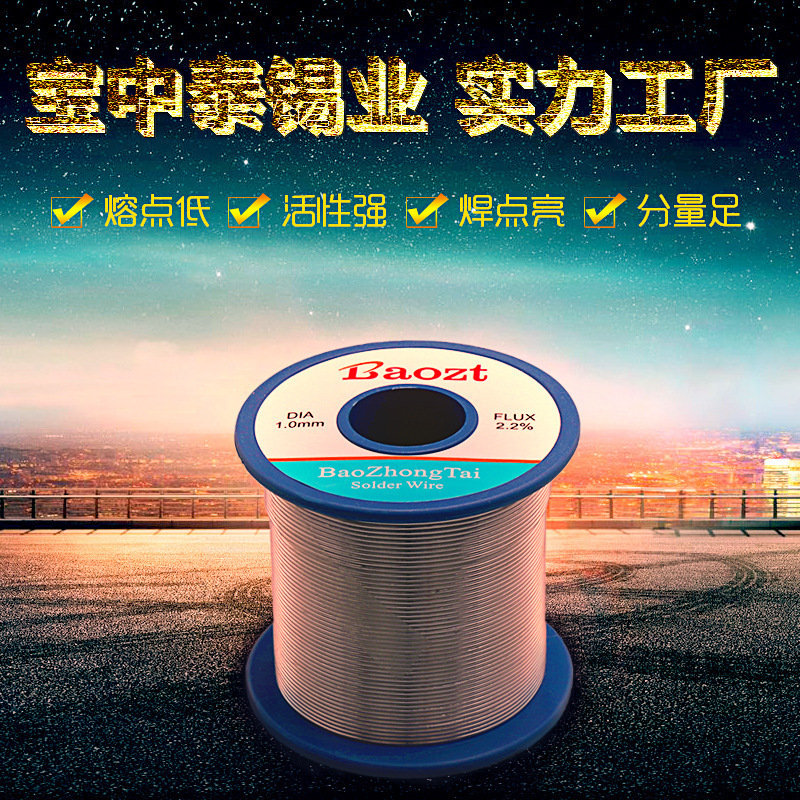 焊锡丝 约φ0.8mm 锡含量≥99.3% 约φ0.8mm 锡含量≥99.3% 0.8kg