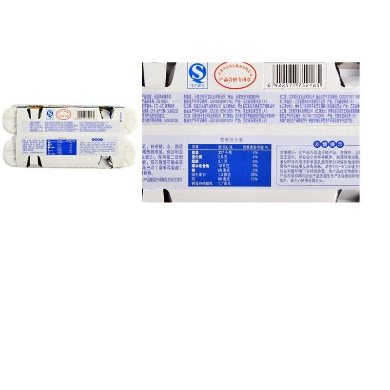 君乐宝乐钙酸牛奶(原味)100g*8