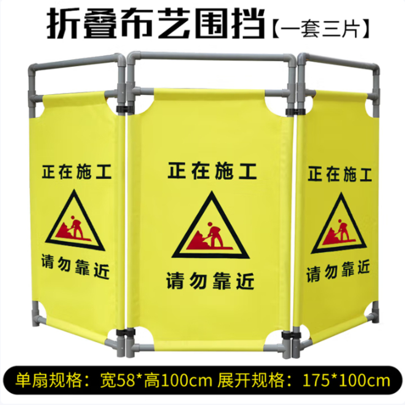 伸缩折叠布艺围挡施工安全围栏警示隔离演出三折电梯保养维修护栏 正在施工 100cm*58cm