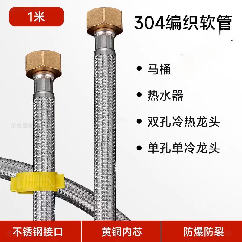 不锈钢编织软管1米 单位/条