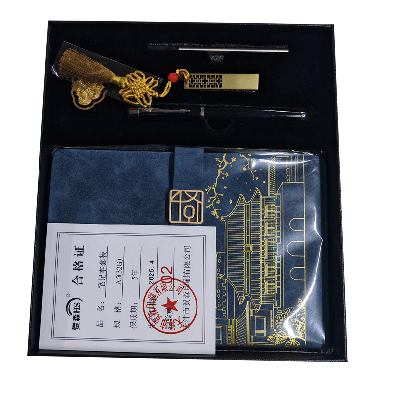 贺森HS 笔记本礼盒套装(32GU盘) A5 本高清大图