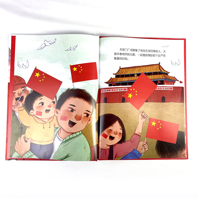 五星红旗飘扬 [正版]五星红旗飘扬 闪亮的红心红色经典爱国主义教育绘本 红色故事绘本幼儿园阅读硬壳绘本精装硬皮书籍儿童3高清大图