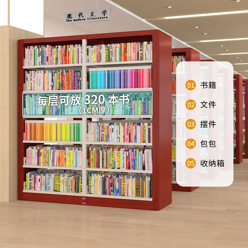 鑫金虎 钢制双面书架置物架学校阅览室资料架红木纹转印 六层高清大图