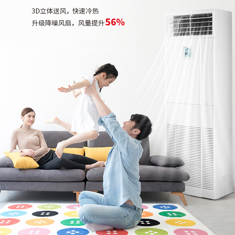 海尔(Haier) 三菱重工MHAQ空调5匹 (RFD120H/RFC120H-T) 直流定频运转商用冷暖柜式智能空调