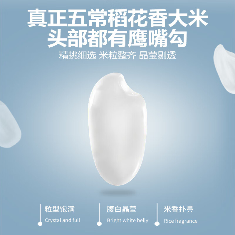 杜家有机稻花香家宴米东北大米5KG高清大图