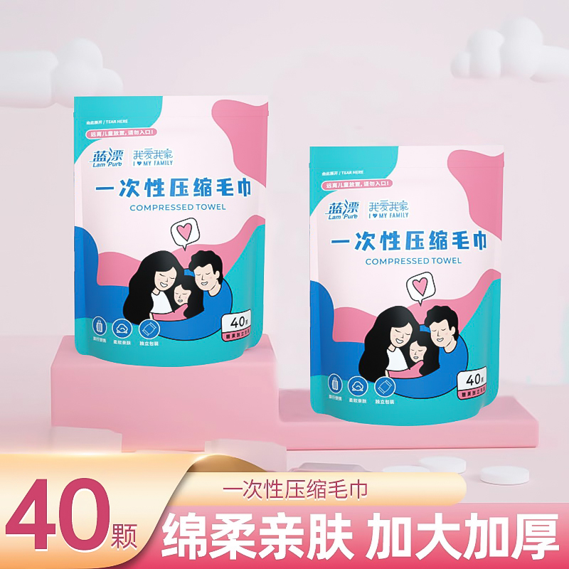 蓝漂LP-362692压缩毛巾40颗*1袋