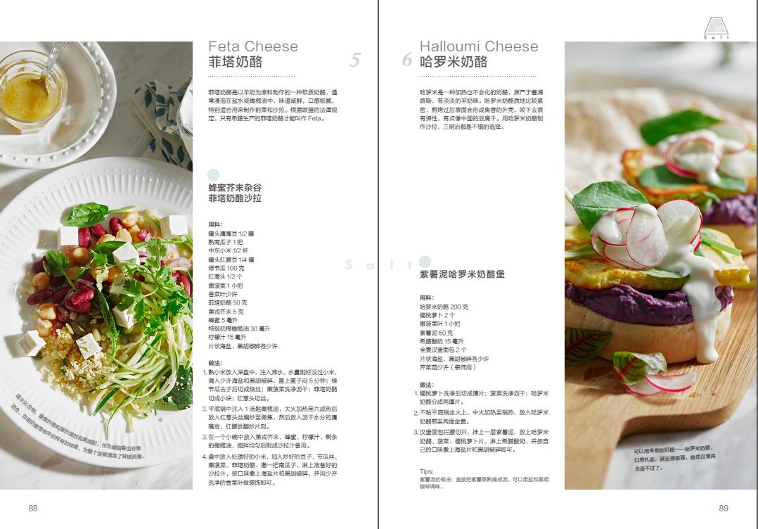 [醉染正版]新书 吃点素挺好的 素菜菜谱低卡减脂健康餐全素食家常菜菜谱大全素食菜烹饪技法 素食炒菜凉菜素汤卤炖素食料理高清大图