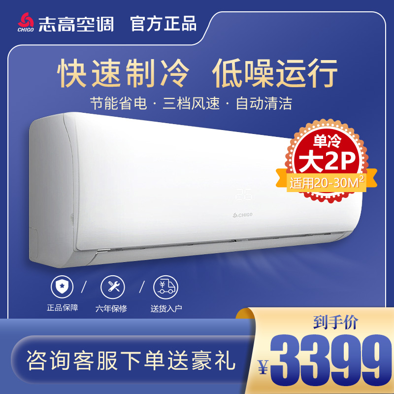 志高空调KFR-51GW/G1A/(BP)-06