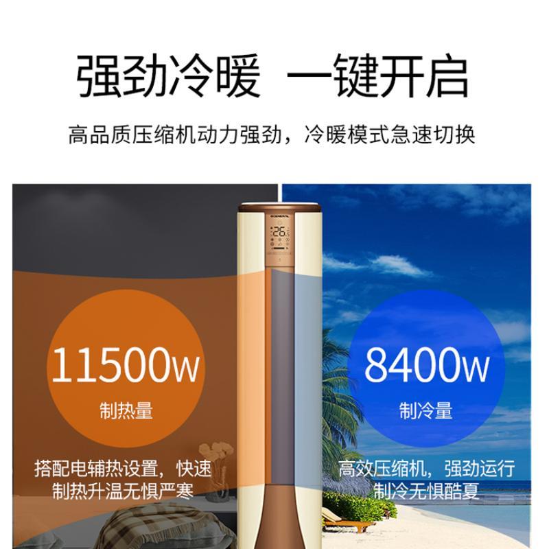 将军空调AGPG72KZWA
