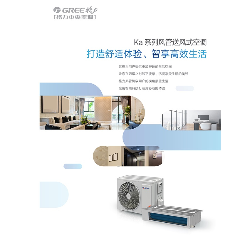 格力风管机FGR7.2Pd/KaNh-N3
