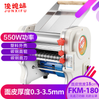 俊媳妇JUNXIFU电动压面机FKM-180升级款豪华型俊媳妇商用家用电动压面机面条机饺子皮擀面皮机550W厨房电器