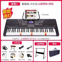 美科Meirkergr电子琴成人 专业儿童初学者家用入门61钢琴键智能多功能 智能版+大礼包+Z型琴架+琴包【亮灯版】