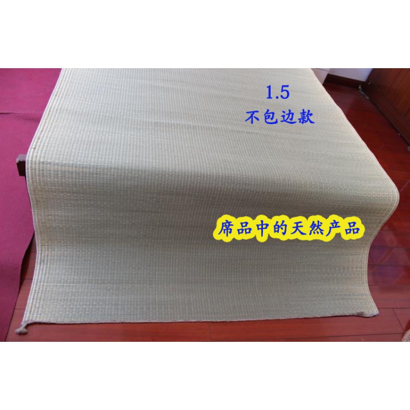 家柏饰(CORATED)蔺席子垫凉席1.8m双人床1.5米1.2夏季学生宿舍芦苇席编高清大图